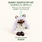 Bunny Soufflé Black Fruit Doll - DIY Kit - Yunicrafts