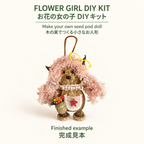 Flower Girl Seed Pod Doll - DIY Kit - Yunicrafts