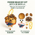 Foodie Bear Seed Pod Doll - DIY Kit - Yunicrafts