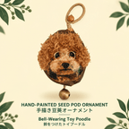 Hand-Painted Bell-Wearing Toy Poodle Seed Pod Ornament - Yunicrafts