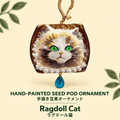 Hand-Painted Ragdoll Cat Seed Pod Ornament - Yunicrafts