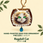 Hand-Painted Ragdoll Cat Seed Pod Ornament - Yunicrafts