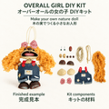 Overall Girl Black Fruit Doll - DIY Kit - Yunicrafts