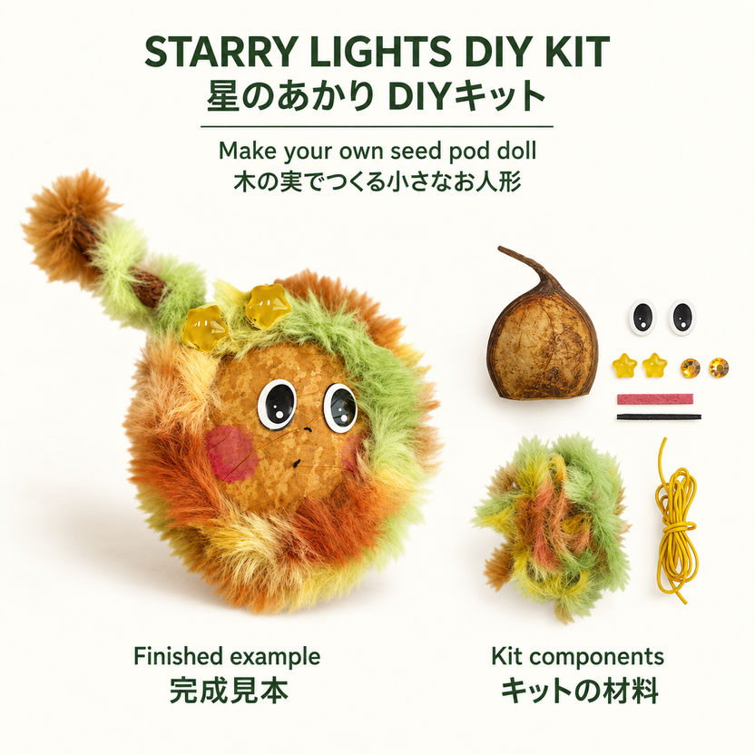 Starry Lights Seed Pod Doll DIY Kit DIY kit: finished example beside unassembled kit components / 完成見本とキットの材料