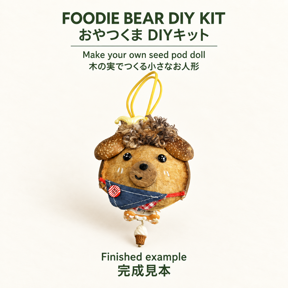 Foodie Bear Seed Pod Doll DIY Kit: finished example / おやつくま DIYキット：完成見本