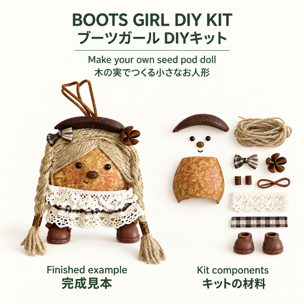 Boots Girl Seed Pod Doll DIY Kit DIY kit: finished example beside unassembled kit components / 完成見本とキットの材料