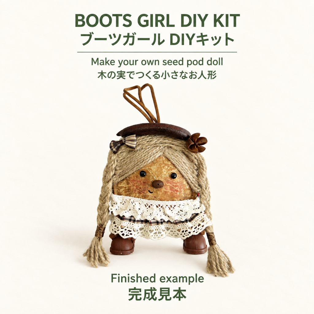 Boots Girl Seed Pod Doll DIY Kit: finished example / ブーツガール DIYキット：完成見本