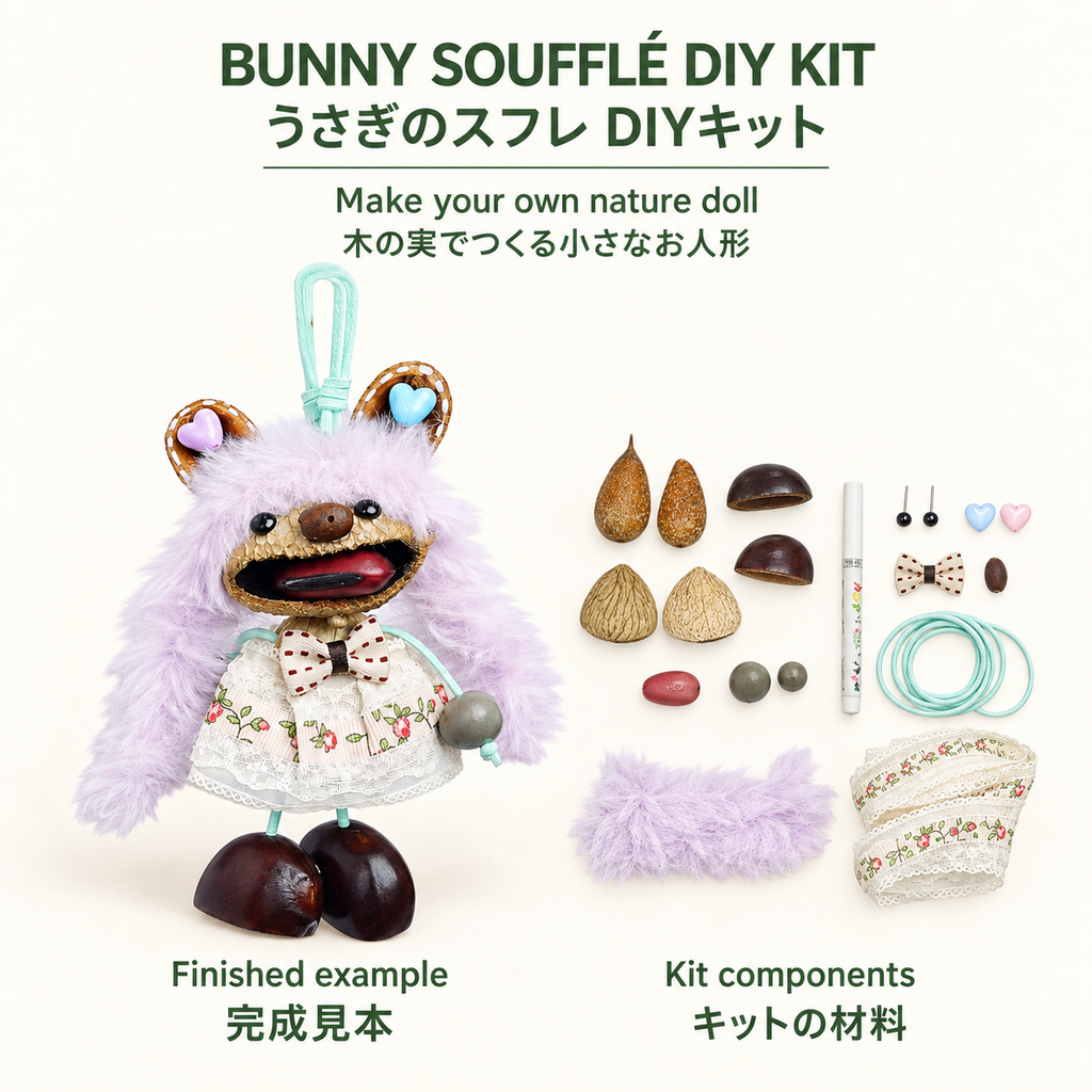 Bunny Soufflé Black Fruit Doll DIY Kit DIY kit: finished example beside unassembled kit components / 完成見本とキットの材料