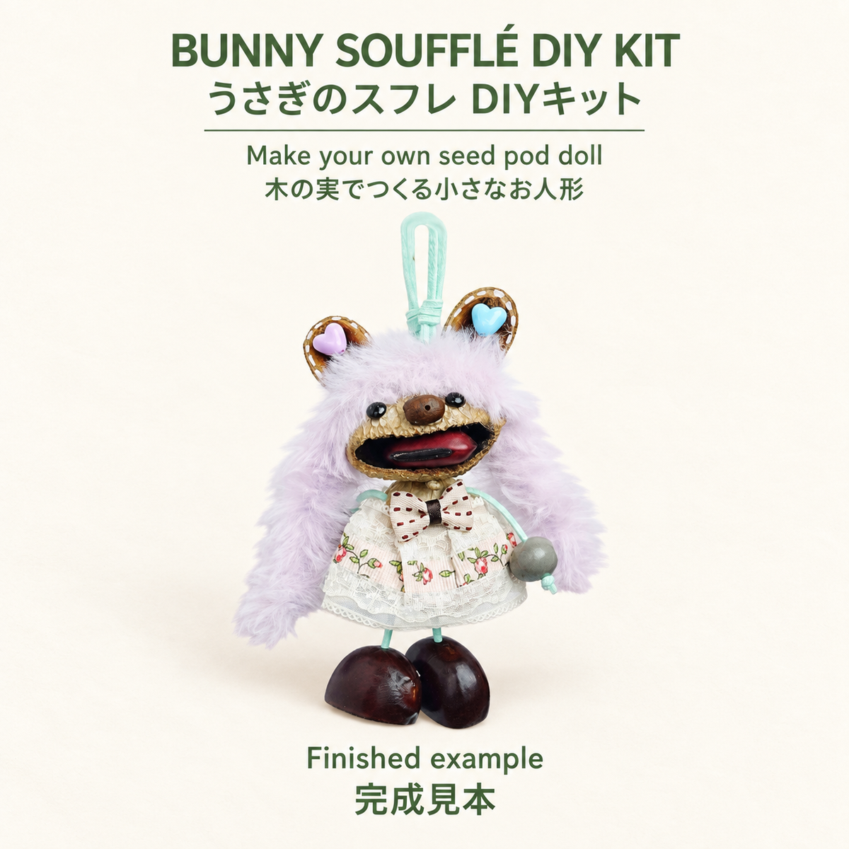 Bunny Soufflé Black Fruit Doll DIY Kit: finished example / うさぎのスフレ DIYキット：完成見本