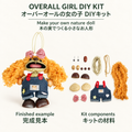 Overall Girl Black Fruit Doll DIY Kit DIY kit: finished example beside unassembled kit components / 完成見本とキットの材料