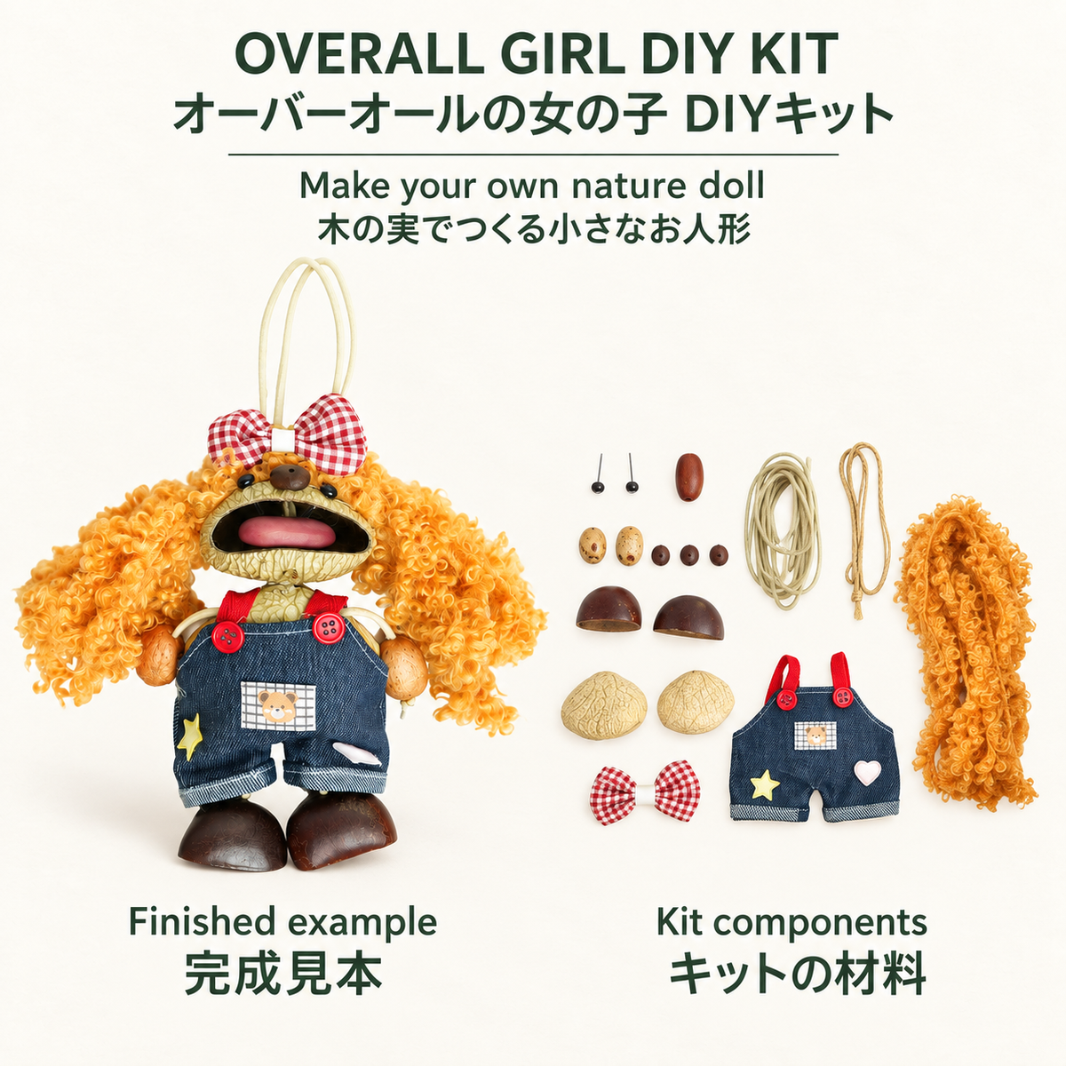 Overall Girl Black Fruit Doll DIY Kit DIY kit: finished example beside unassembled kit components / 完成見本とキットの材料