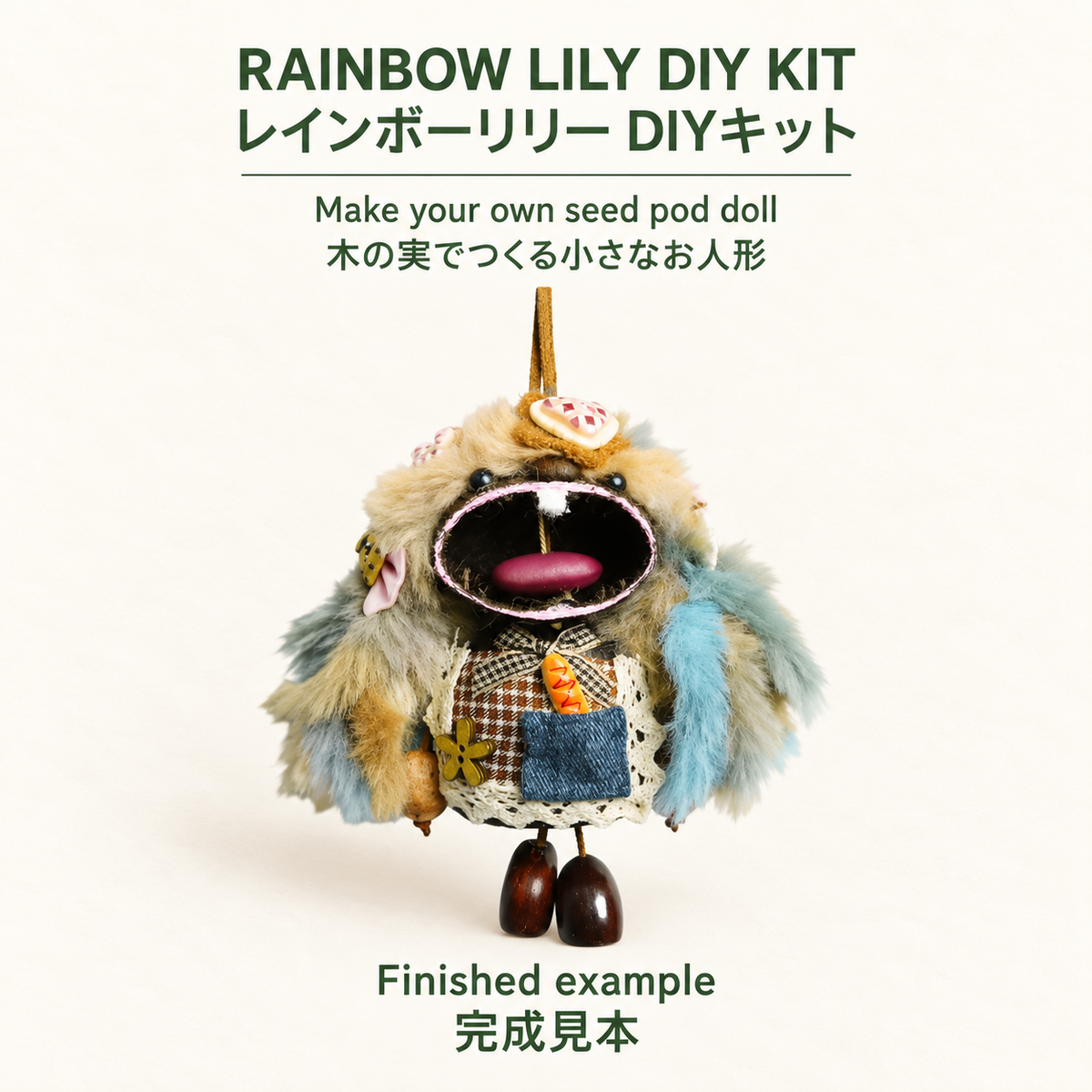 Rainbow Lily Water Bellwood Doll DIY Kit: finished example / レインボーリリー DIYキット：完成見本